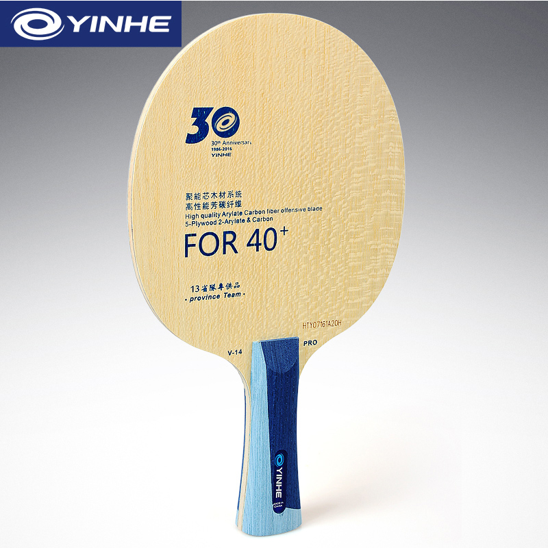 Yinhe V14 Pro شفرة تنس الطاولة - مراجعة Table Tennis Zlc وسعره